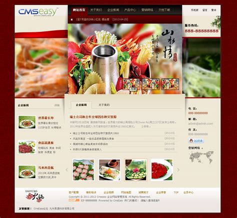 饭店餐厅广告宣传网站flash源文件_红动网