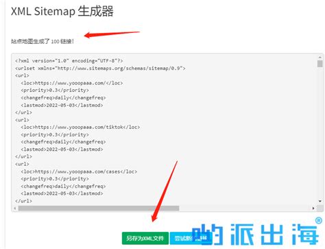 SEO大师工具服务网页模板免费下载html - 模板王