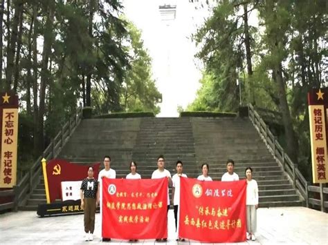 铜陵学院“传承与奋进”红色足迹寻访团在岳西开展暑期社会实践活动