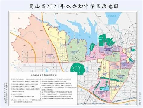 2020合肥瑶海区小学学区划分图（高清）- 合肥本地宝
