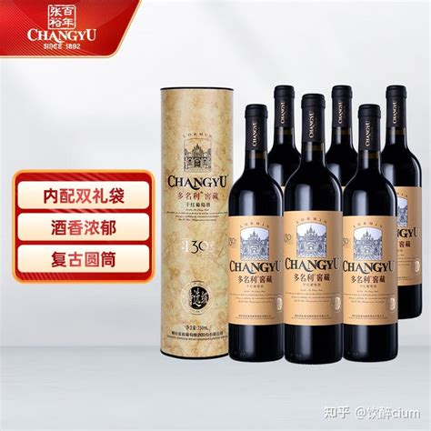 张裕馆藏百年干红葡萄酒:葡萄酒资讯网（www.winesinfo.com）
