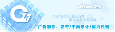 嘉兴市电通广告策划有限责任公司 - 浙江省广告协会