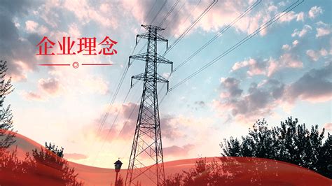 河南森源电气荣获“2023年度中国十大充电设备品牌企业”称号_企业新闻_河南森源电气股份有限公司