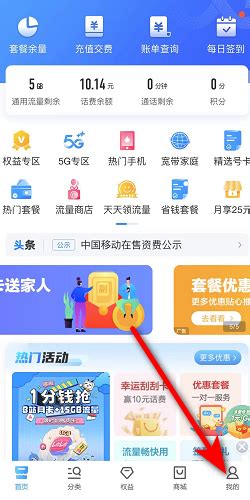 中国移动app如何查询交费记录 查询交费记录方法_历趣
