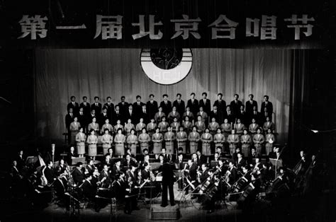 国家广播电视总局 80年代 1982年，艺术团参加第一届北京合唱节
