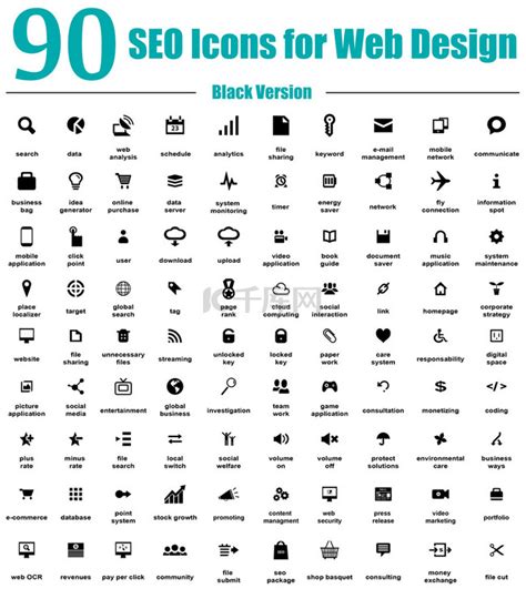 web 设计-黑色版本的 90 seo 图标素材图片免费下载-千库网