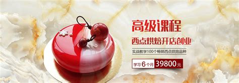西点蛋糕宣传海报设计图片下载_红动中国