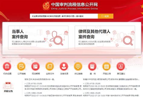 中国审判流程信息公开网 - 搜狗百科