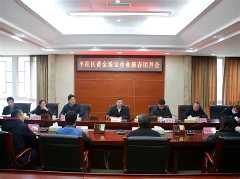平桂区召开2018年春季开学工作会议 - 广西县域经济网