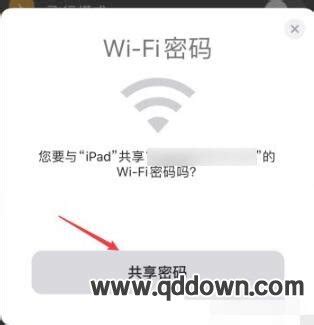 Mac怎么设置wifi热点 苹果mac分享wifi给手机方法|Mac|怎么-软硬件资讯-川北在线