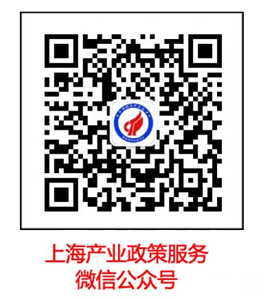 上海高新技术企业 - 申报| 2023年度浦东新区科技发展基金科技创新券专项申报指南 - 上海高新技术企业服务