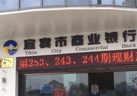 宜宾市商业银行提交招股书冲刺香港上市：2022年净利润4.33亿元同比增32%-银行频道-和讯网