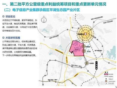 重磅！平湖西片区（上木古）土地整备利益统筹项目已确定华侨城为前期服务商 - 知乎