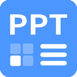 ppt模板制作免费下载-ppt模板制作软件下载v1.0.3 安卓版-当易网