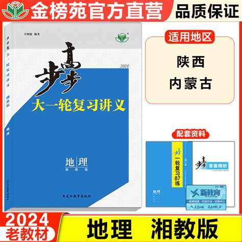 现货2023新版中学地理复习考试地图册完全版高考中考成人教辅系列哈尔滨地图出版社地理图册高中地理复习资料高中考试地形地图册_虎窝淘