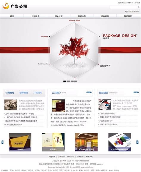 上海企业网站定制开发 商城网站开发定制 - 【官网】猫店长软件定制网 - 只专注软件开发领域的B2B众包平台!