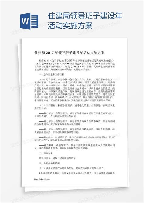 张家界市住房和城乡建设局向我会致感谢信---湖南省房地产业协会官网