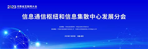 2023年河南信息工程学校公开招聘工作人员10名（报名时间为8月2日至8月4日）