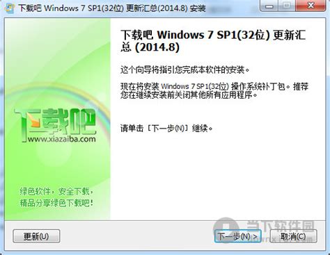 win7补丁包|Windows 7 截至 2014年8月 更新补丁汇总 雨林木风安装版 下载_当下软件园_软件下载