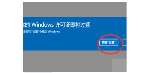 你的windows许可证即将过期 windows10许可证即将过期解决方法-完美教程资讯-完美教程资讯