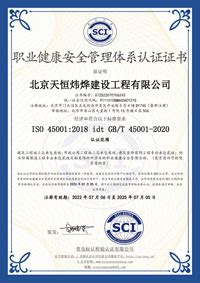 iso9001体系认证机构_标书代写公司_信用评级_建筑资质代办-中北智业