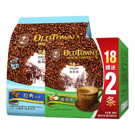 旧街场白咖啡马来西亚进口速溶咖啡粉榛果/减少糖组合38条