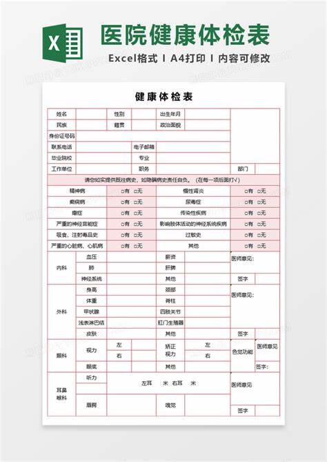 教师招聘体检多久出结果