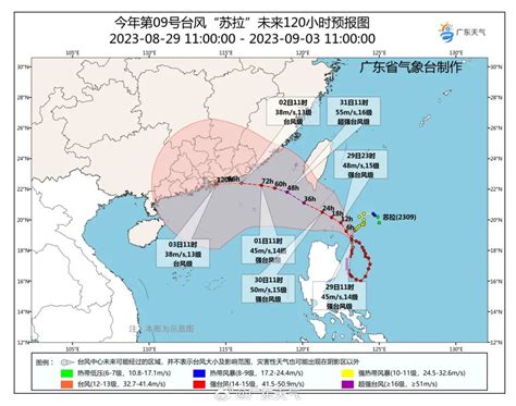 2023年9号台风“苏拉”最新消息路径图 登陆时间地点更新-闽南网