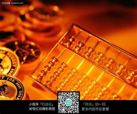 金币金算盘图片免费下载_红动中国