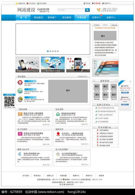 企业网站模板下载图片下载_红动中国