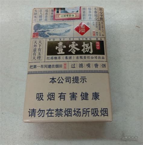 玉溪108 - 香烟漫谈 - 烟悦网论坛