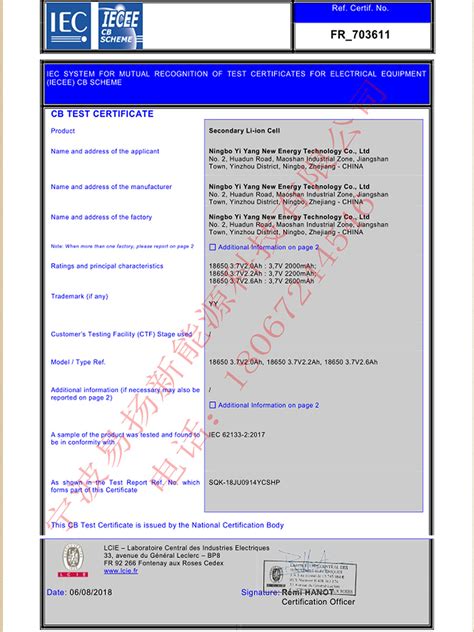IEC 62133电池检测报告怎么办理？需要什么资料？