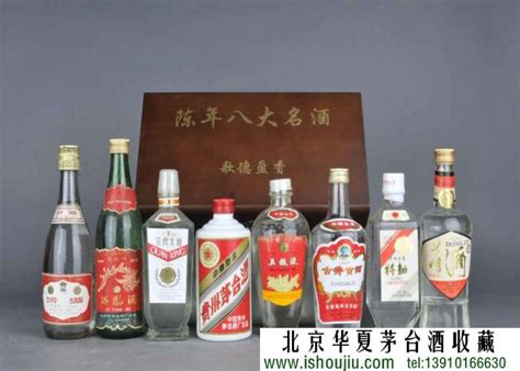 茂名老酒回收价格一览表 各地方名酒回收 - 北京华夏茅台酒收藏公司