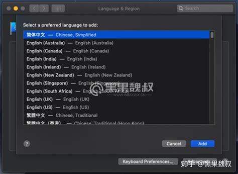 macOS 系统修改语言教程简单设置系统语言为中文 - 知乎