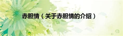 巾帼枭雄之义海豪情（粤语版）-电视剧全集-高清完整版在线观看-喜福影视
