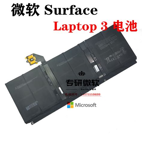 原装微软笔记本电脑电池surface Laptop3 G3HTA052H 键盘电池-淘宝网