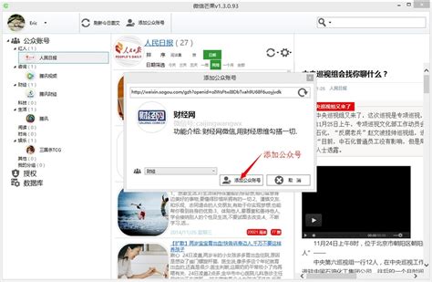 微信爆文助手_微信爆文助手软件截图 第2页-ZOL软件下载