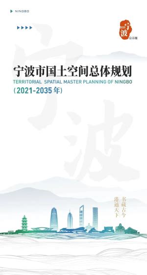 浙江省丽水市国土空间总体规划（2021-2035年）.pdf - 国土人