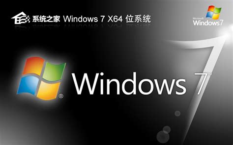 windows7系统正版下载_正版windows7下载推荐