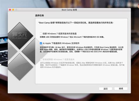 Boot Camp 6.0 下载 - 苹果Mac电脑官方最新 Windows 驱动程序安装包 (完美支持Win10) | 异次元软件下载