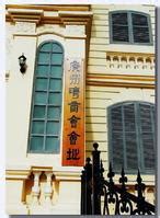 湛江的9栋经典历史建筑_广州湾