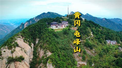麻城龟峰山景区官方网站——中华长寿山，世界杜鹃园 龟峰山