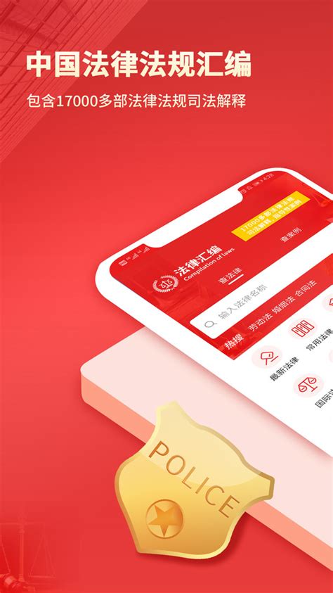 中国法律官方下载-中国法律app最新版本免费下载-应用宝官网