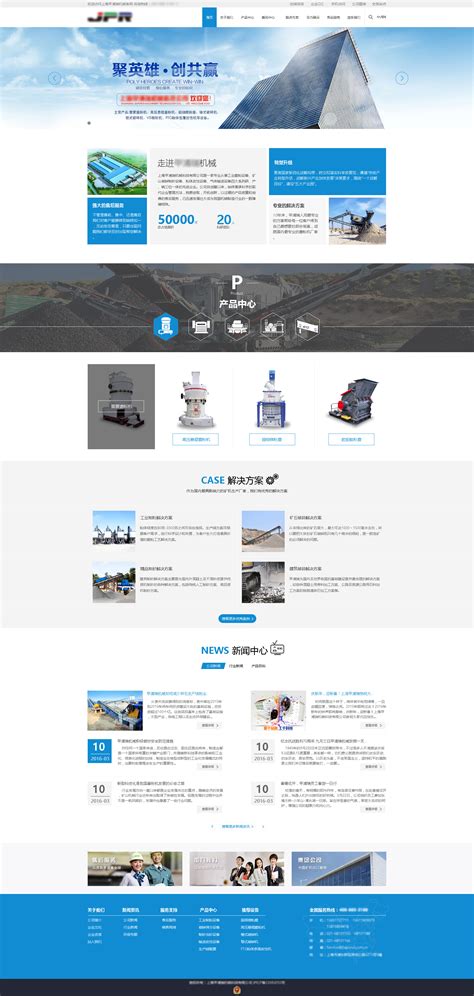 维宏机械网站首页设计|网页|企业官网|多维创意 - 原创作品 - 站酷 (ZCOOL)