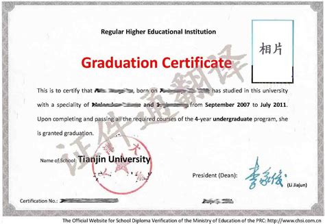 【转】中国留学生最终学历证明材料变更通知_程垚的博客_新东方前途出国
