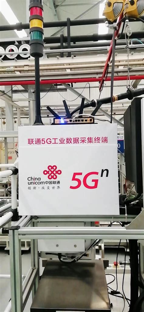 中国联通发布首个全5G工业互联网端到端应用_通信世界网