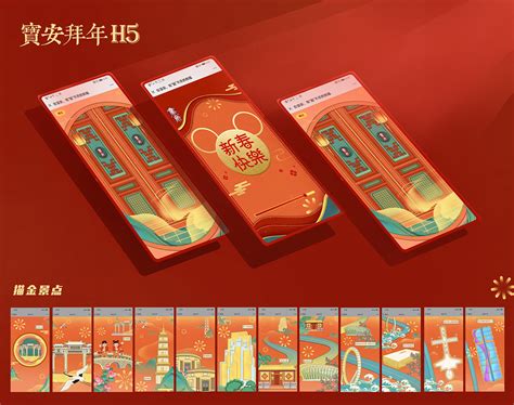 深圳宝安2020年拜年H5项目|插画|商业插画|ElingChen - 原创作品 - 站酷 (ZCOOL)