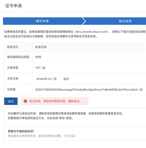 阿里云备案域名在广州服务器使用 · Sunny-Ngrok说明文档