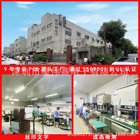 深圳龙岗汽车电子工控板SMT贴片加工PCBA电路板快速PCB打样厂家-阿里巴巴