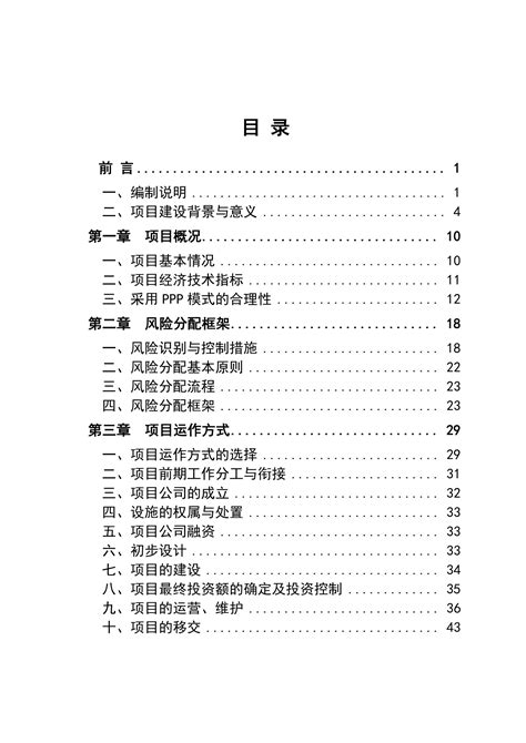 河北省邢台市邢台县抗大路沿线景观绿化项目--可行性研究报告_文库-报告厅